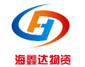 北京海鑫達(dá)物資有限公司